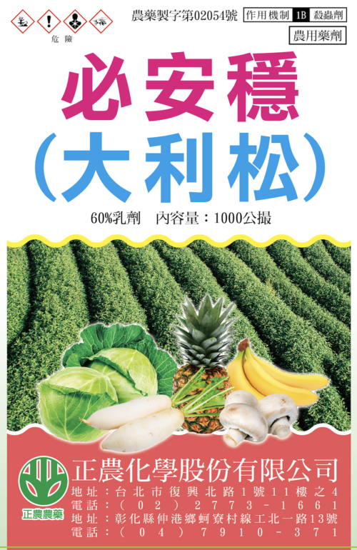 必安穩